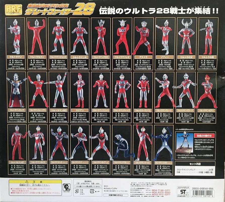 Amazon.co.jp: 新世紀ウルトラマン伝説 グレートファイター28 : おもちゃ