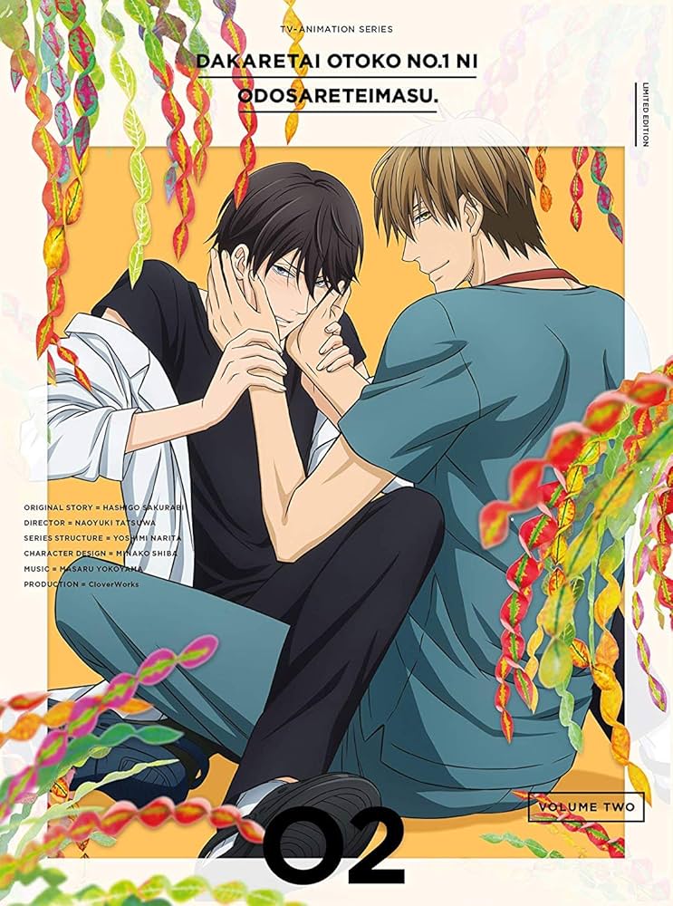 Amazon.co.jp: 【DVD】抱かれたい男1位に脅されています。 (完全生産