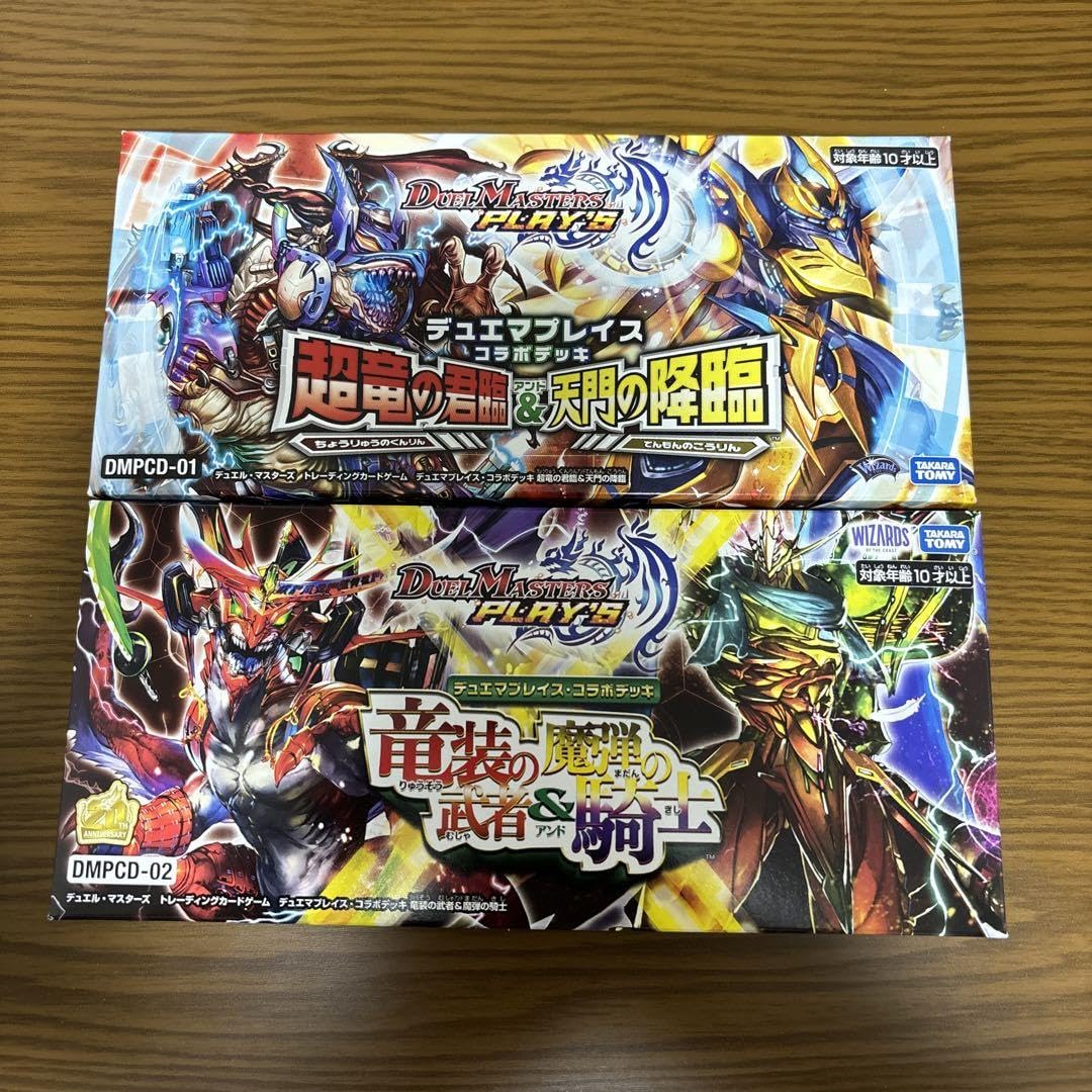 Amazon.co.jp: デュエプレコラボデッキ 超竜の君臨天門の降臨 竜装の