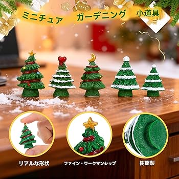 Amazon | LEDMOMO ミニクリスマスツリー 8pcs クリスマス 飾り 卓上