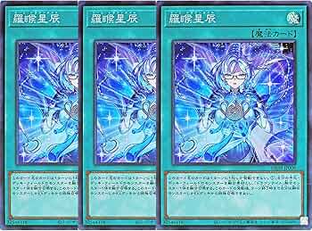 Amazon.co.jp: 【3枚セット】 遊戯王カード DBJH-JP009 羅睺星辰
