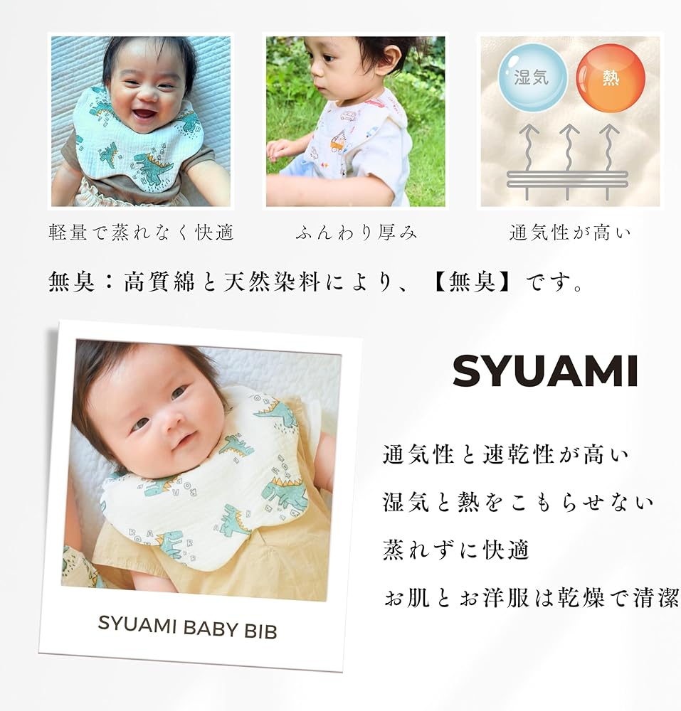Amazon.co.jp: [SyuAmi] よだれかけ 男の子 スタイ 3枚入り 打ち込み