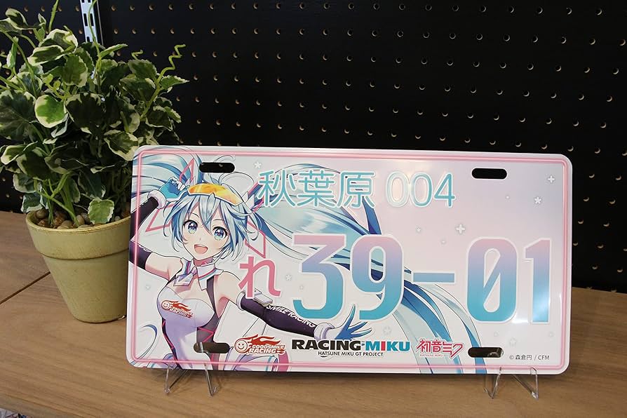 Amazon.co.jp: レーシングミク 2021Ver. ナンバープレート風アルミ