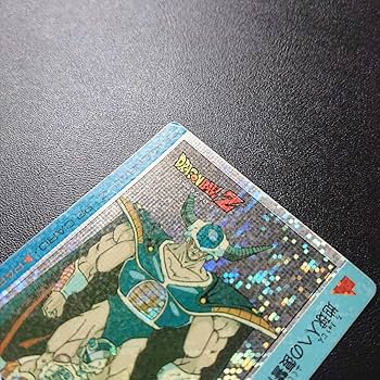 Amazon.co.jp: ドラゴンボールZ アマダPPカード No.636 フリーザ親子