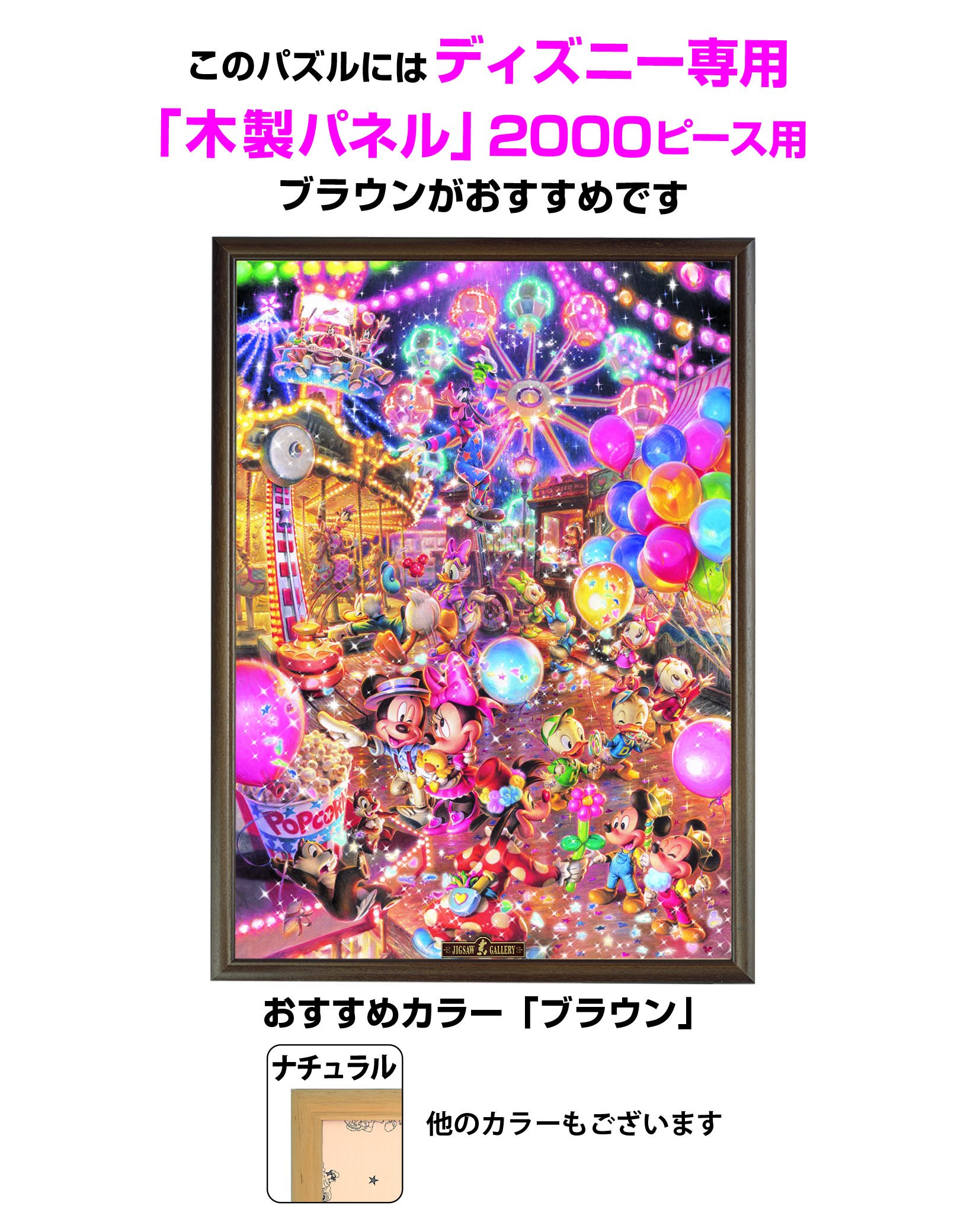 Amazon.co.jp: 2000ピース ジグソーパズル ディズニー トワイライト