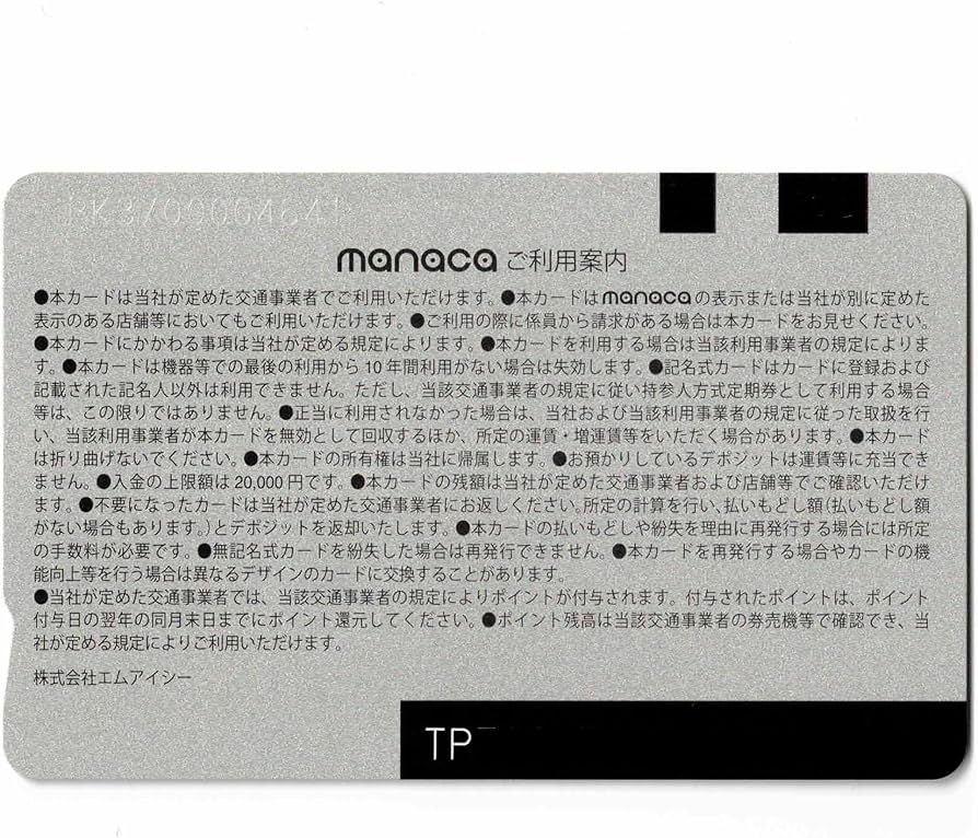 Amazon.co.jp: 使用可能 TOICA 相互利用記念 manaca トイカ マナカ