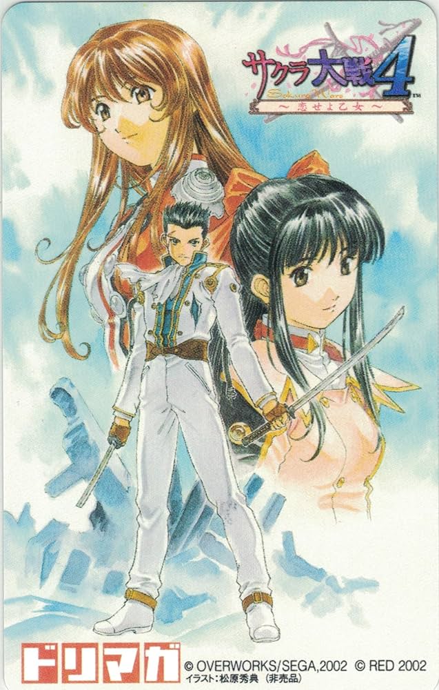 Amazon | テレホンカード テレカ サクラ大戦4 恋せよ乙女 ドリマガ 50