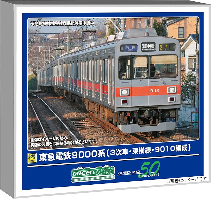 Amazon | グリーンマックス Nゲージ 東急電鉄9000系 3次車・東横線