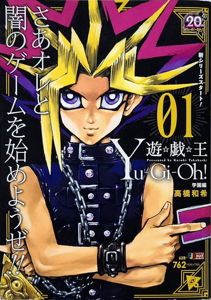 Amazon.co.jp: 遊戯王(1) 学園編: 集英社REMIX (SHUEISHA JUMP REMIX