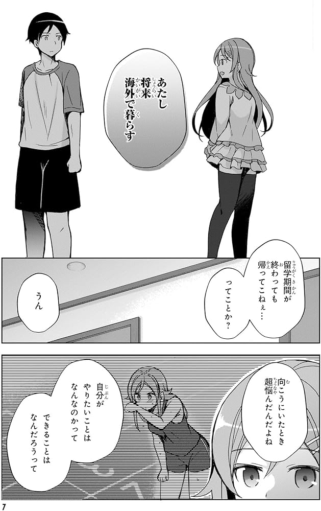 Amazon.co.jp: 俺の妹がこんなに可愛いわけがない 黒猫if (4) (角川