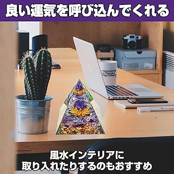 Amazon.co.jp: Felimoa オルゴナイト ピラミッド型 アメジスト