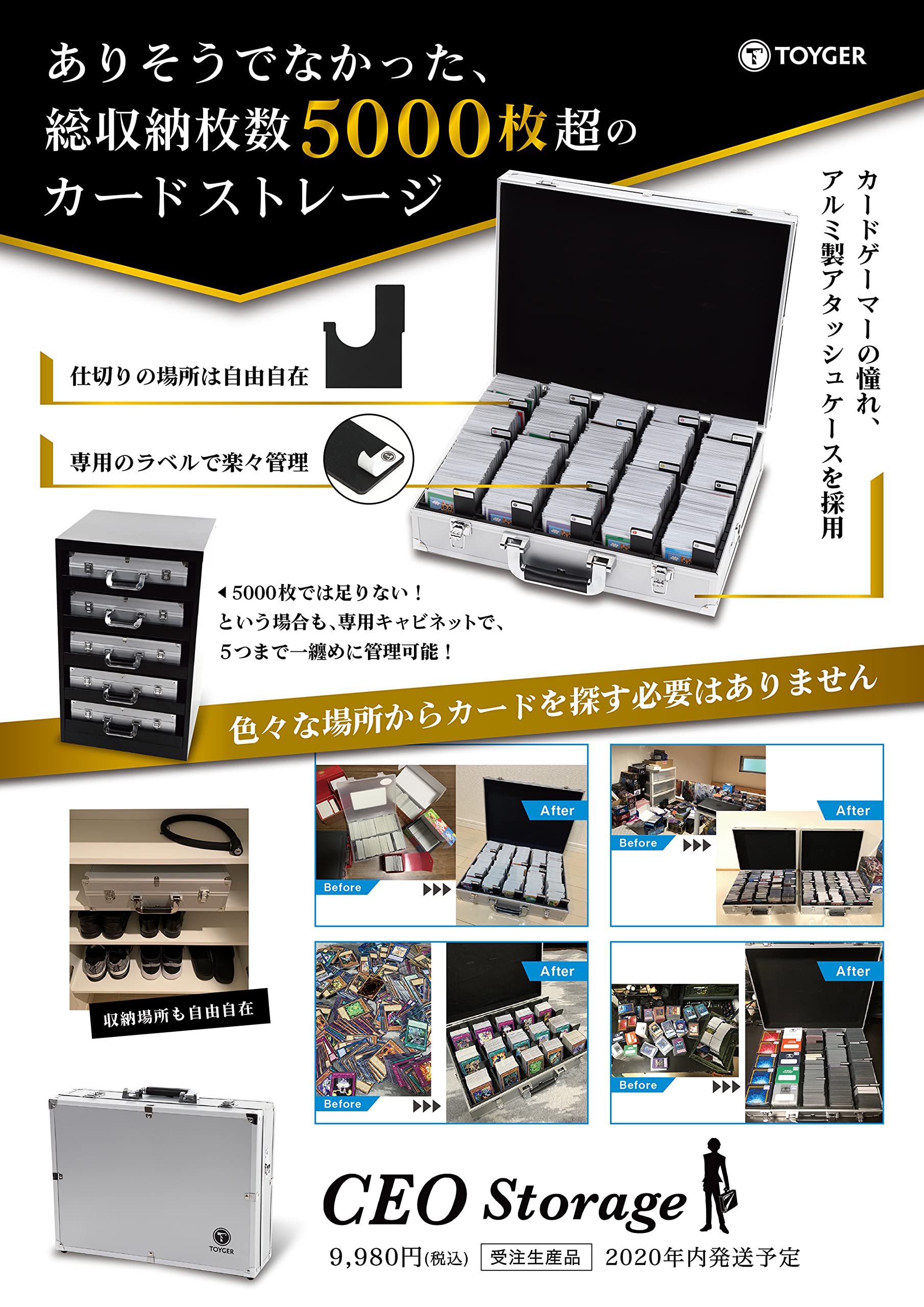 Amazon | TOYGER CEO Storage カード5000枚以上 収納可能 アルミ製