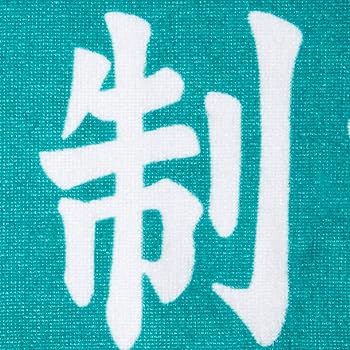 ハイキュー 10周年記念 青葉城西 及川徹 ジャージ ハイキュー 青葉城西