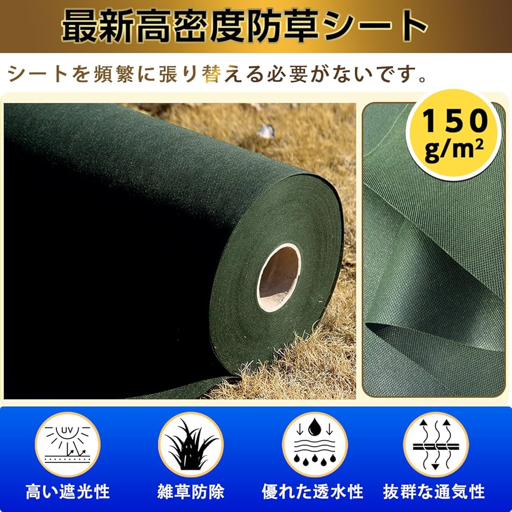 Amazon.co.jp: Youabubu 防草シート 1m×50m 高密度 150g/㎡ 防草シート
