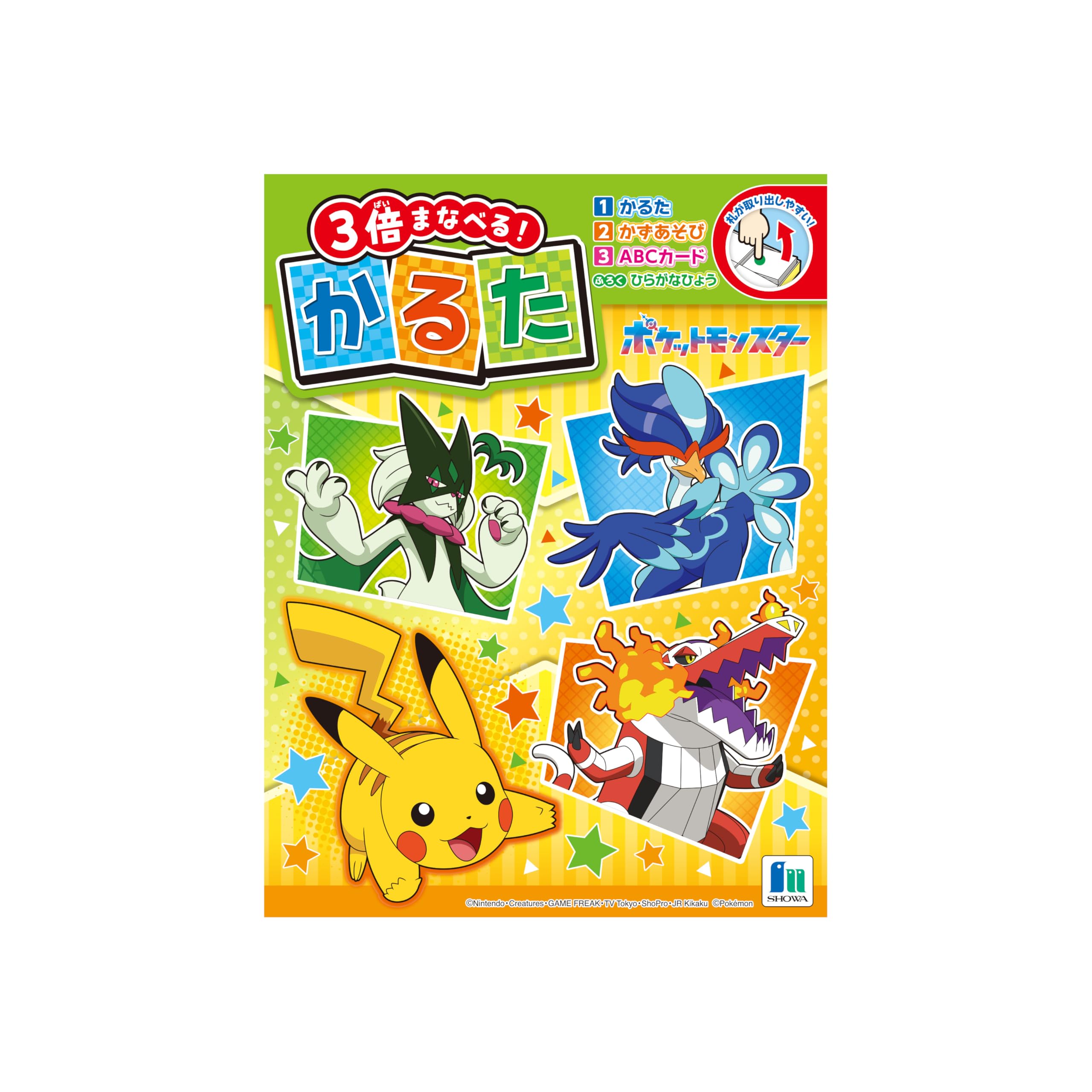 Amazon | ショウワノート かるた ポケットモンスター 430729001