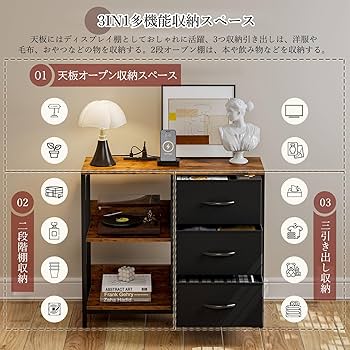 Amazon｜IKIFLY 収納チェスト 棚付き 洋服タンス リビングチェスト