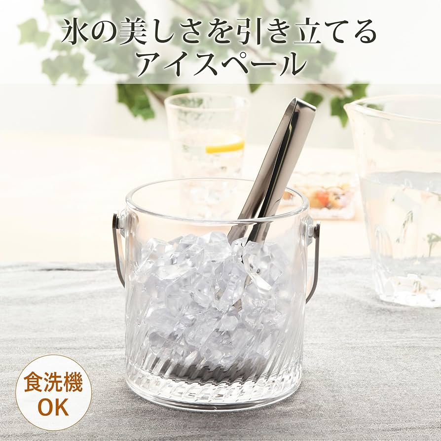 Amazon｜東洋佐々木ガラス 氷入れ トラフ 日本製 アイスペール 氷容器