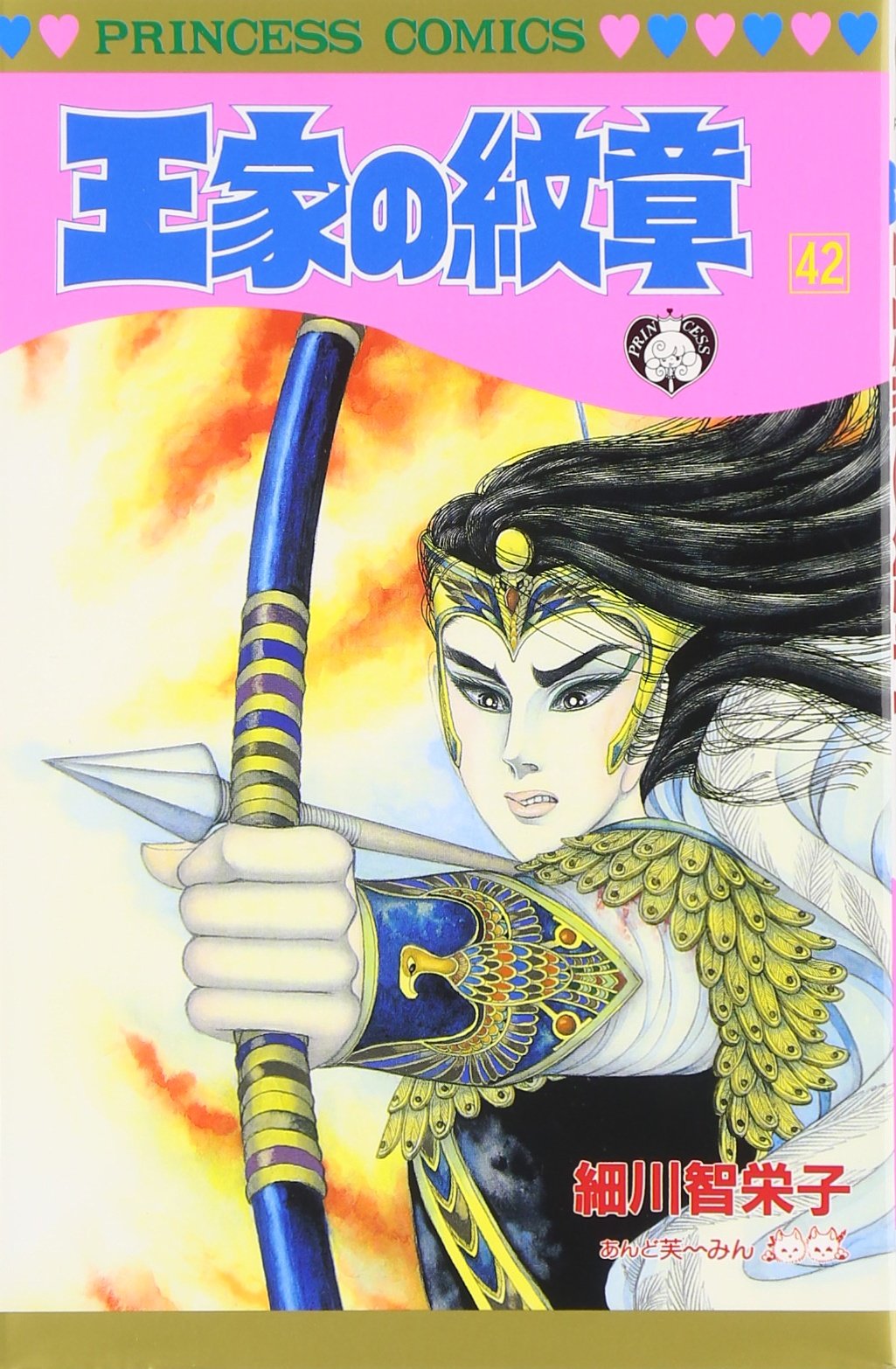 Amazon.co.jp: 王家の紋章 (第42巻) (プリンセスコミックス) : 細川