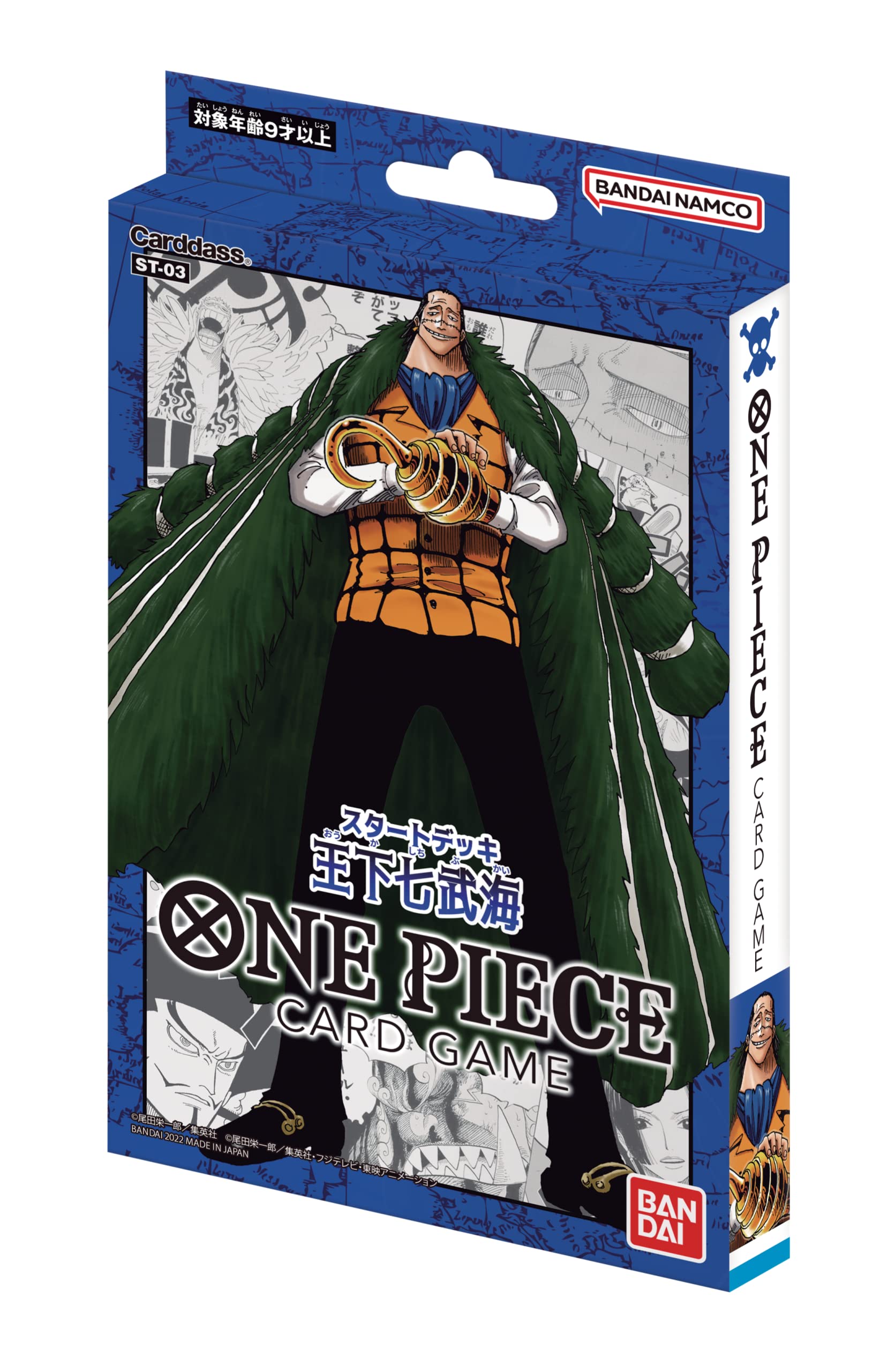 Amazon.co.jp: 【Amazon.co.jp限定セット】ONE PIECEカードゲーム