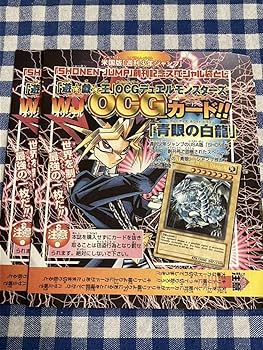 Amazon.co.jp: 遊戯王 限定版 英語版 青眼の白龍 ウルトラカード 2枚