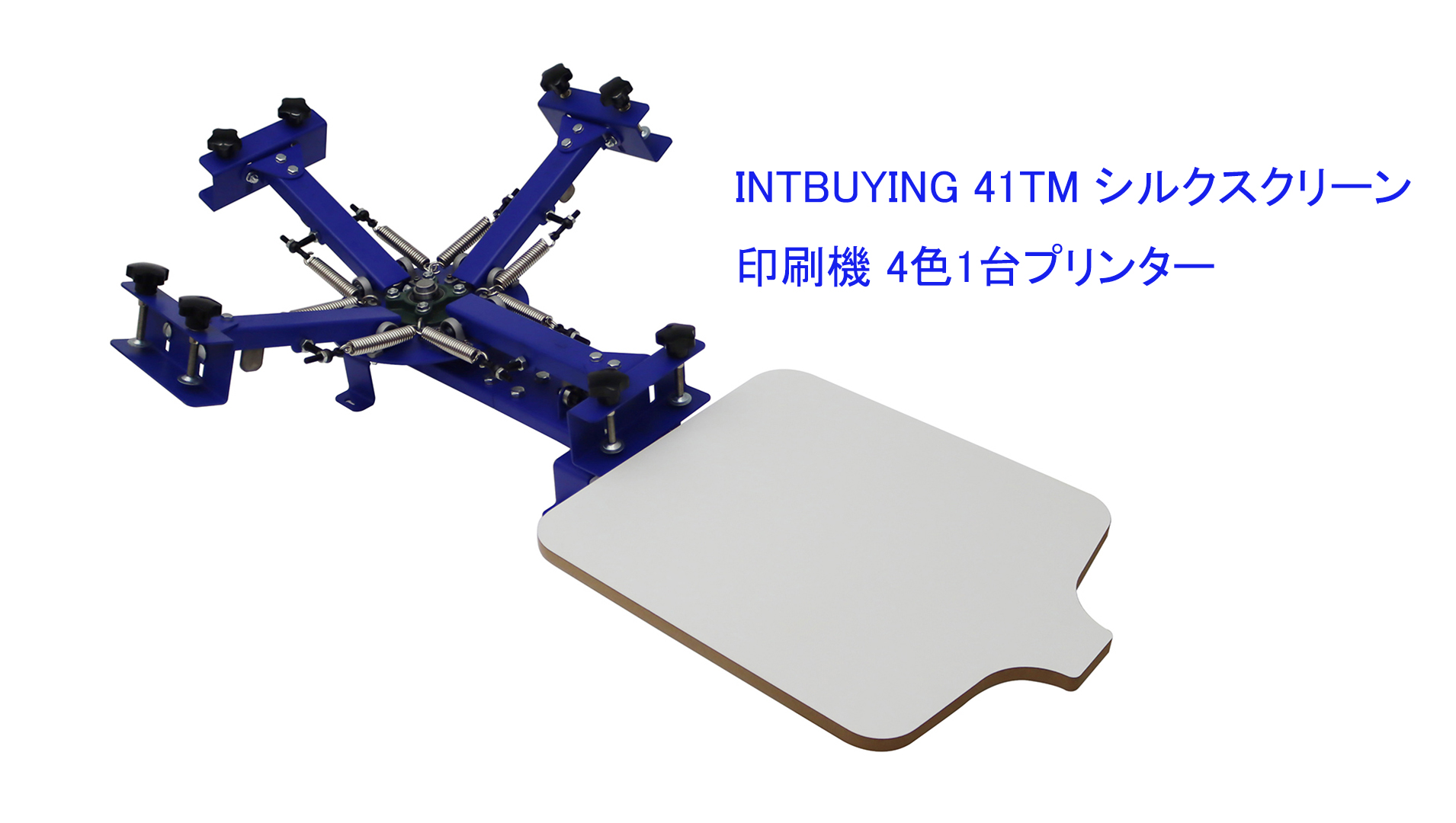 Amazon.co.jp: INTBUYING シルクスクリーン 印刷機 刷り台 4色 360度