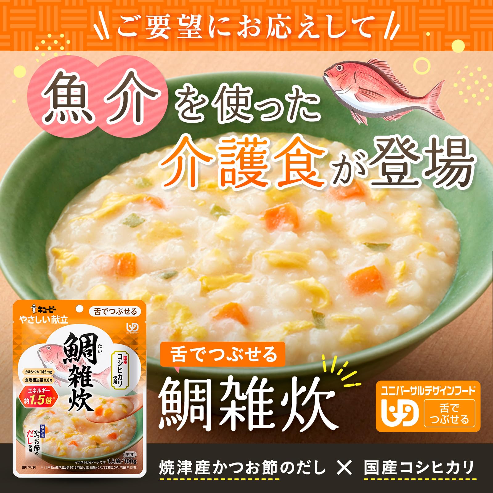 Amazon.co.jp: キユーピー 介護食 舌でつぶせる やさしい献立 鯛雑炊