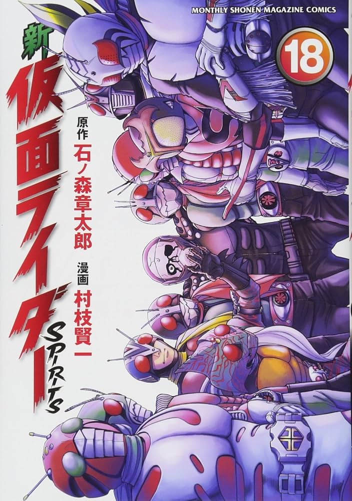 希少 未使用 デッドストック 昭和 レトロ 仮面ライダー V3 グラス 希少