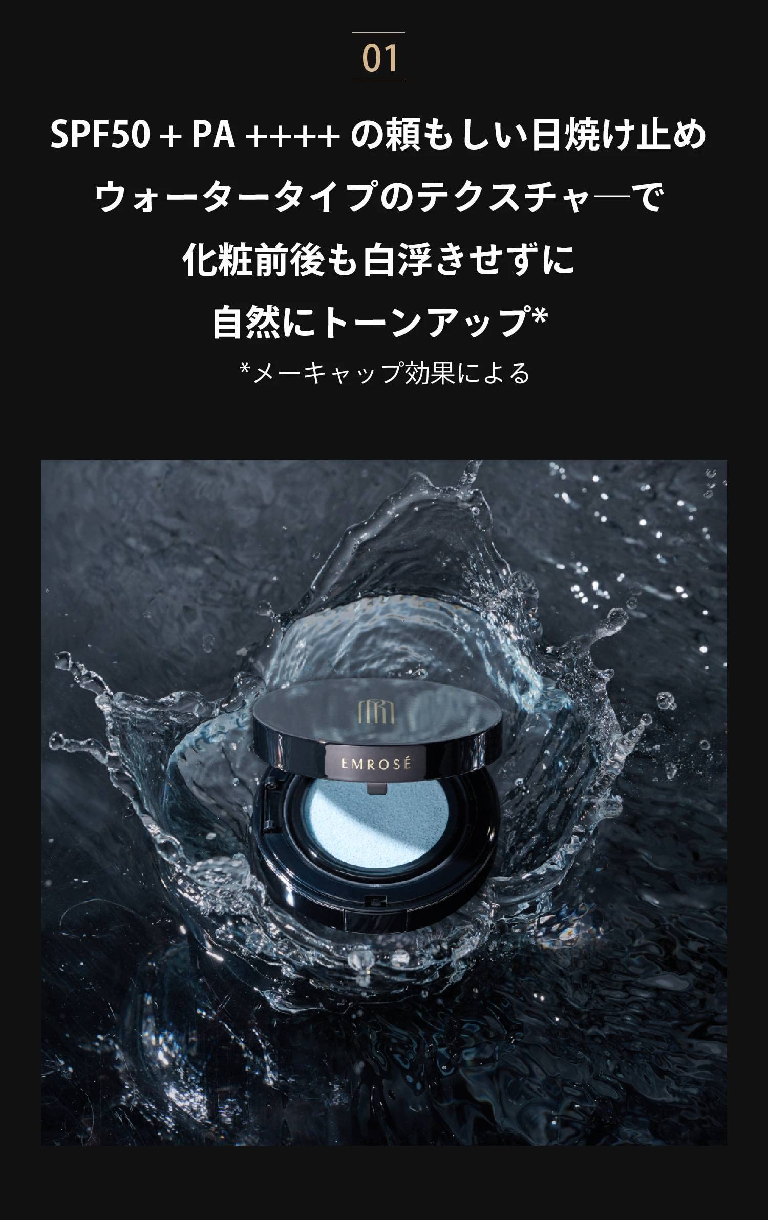 Amazon.co.jp: 【EMROSE 公式】エムロゼ｜ブルーブライトトーンアップ