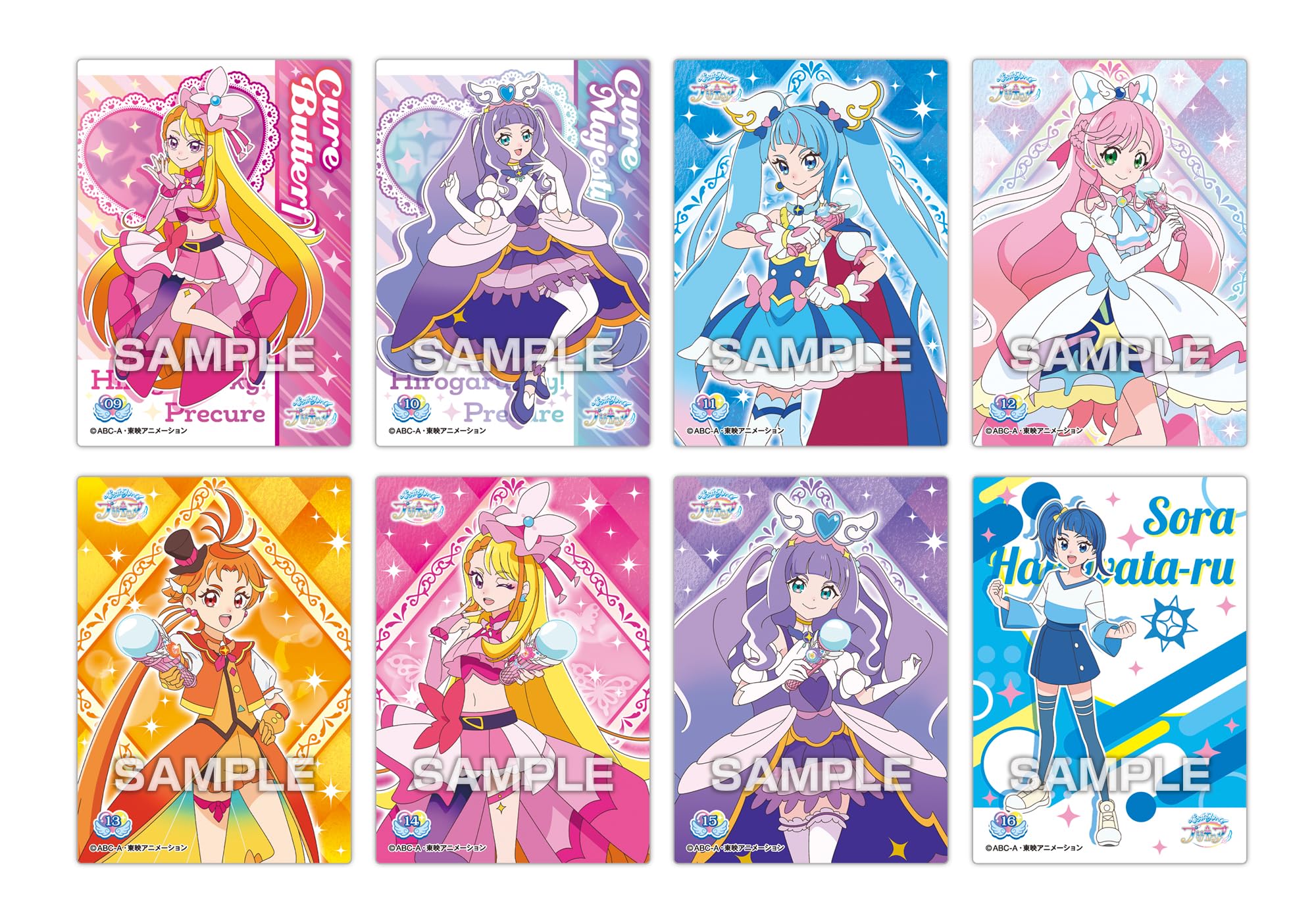 Amazon | ひろがるスカイ！プリキュア クリアカードコレクションガム