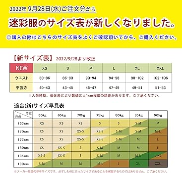 Amazon.co.jp: [アルファレーベル] SHENKEL 迷彩服 上下セット