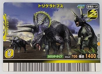 Amazon | 【2007 第2紀 013-竜】トリケラトプス／古代王者 恐竜キング