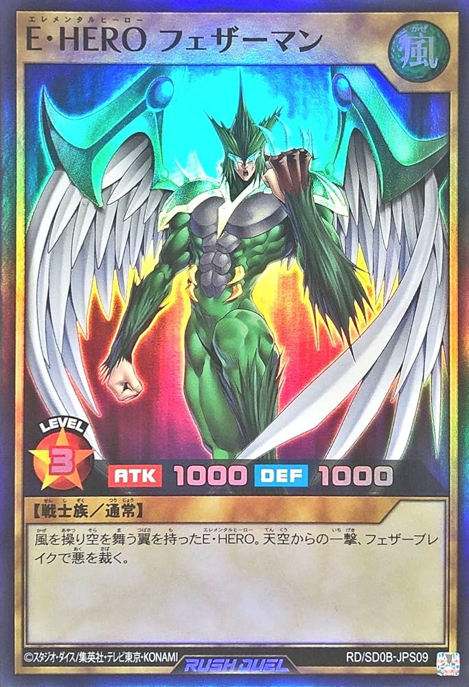 Amazon.co.jp: 遊戯王 ラッシュデュエル RD/SD0B-JPS09 E・HERO