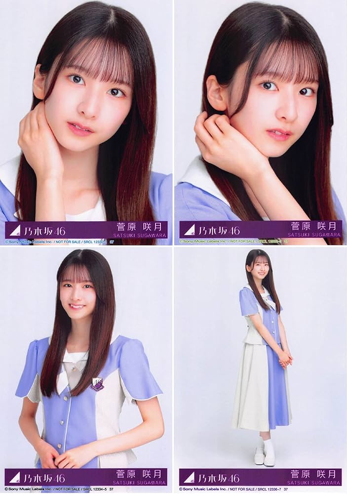 Amazon.co.jp: 【菅原咲月】 公式生写真 乃木坂46 ここにはないもの