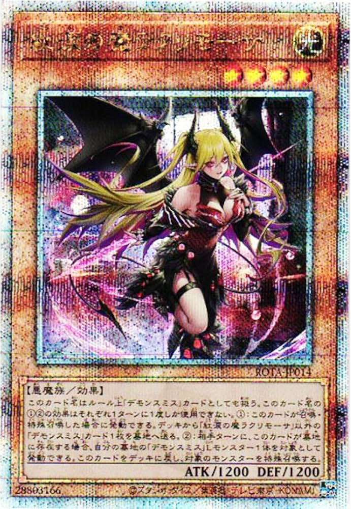 Amazon.co.jp: 遊戯王カード ROTA-JP014 紅涙の魔ラクリモーサ