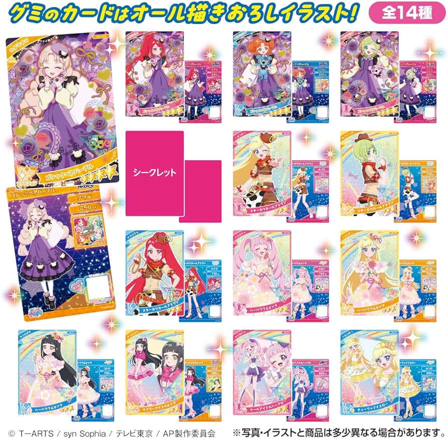 Amazon | タカラトミーアーツ(TAKARATOMY A.R.T.S) ひみつのアイプリ