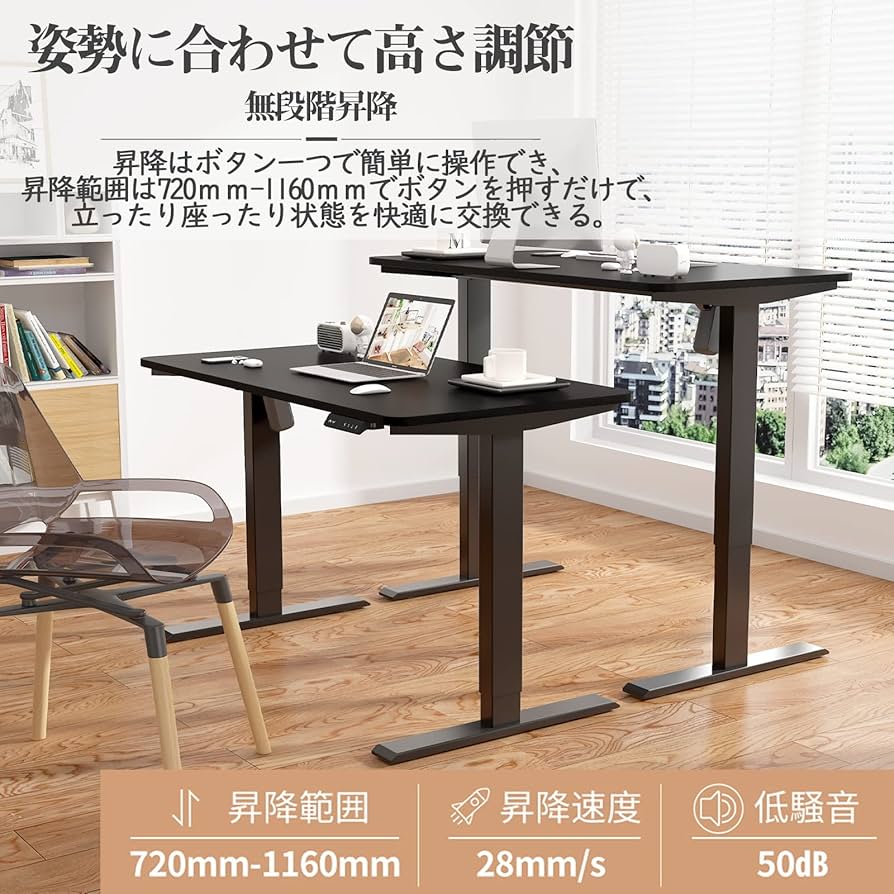 Amazon | Maidesite 電動昇降デスク パソコンデスク 昇降式デスク 100