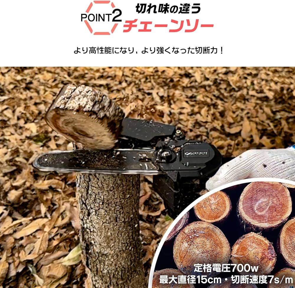 Amazon | チェーンソー 高枝チェーンソー 充電式 電動 コードレス た