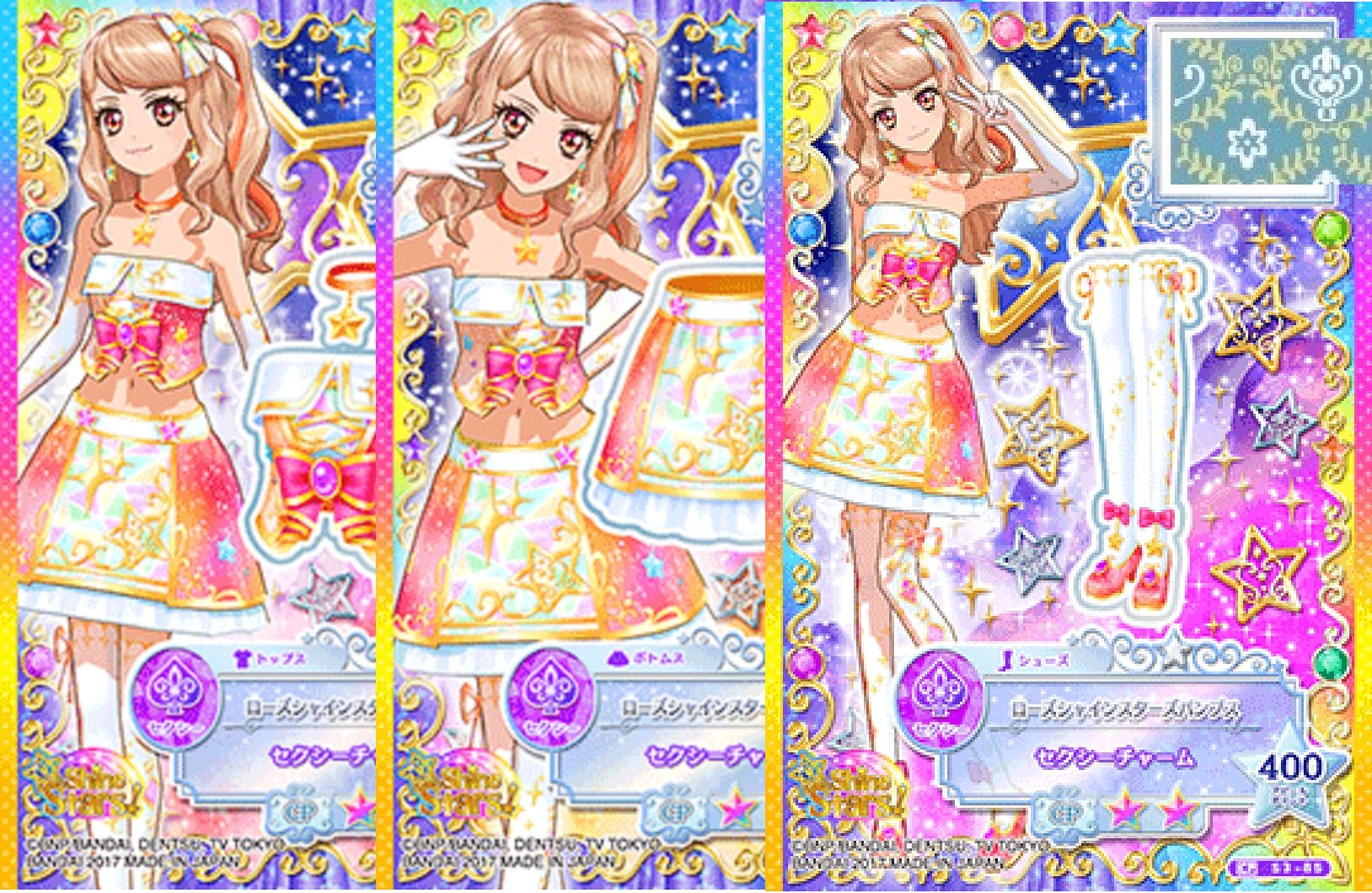 Amazon.co.jp: アイカツスターズ 星のツバサ 3弾 CP ローズシャイン