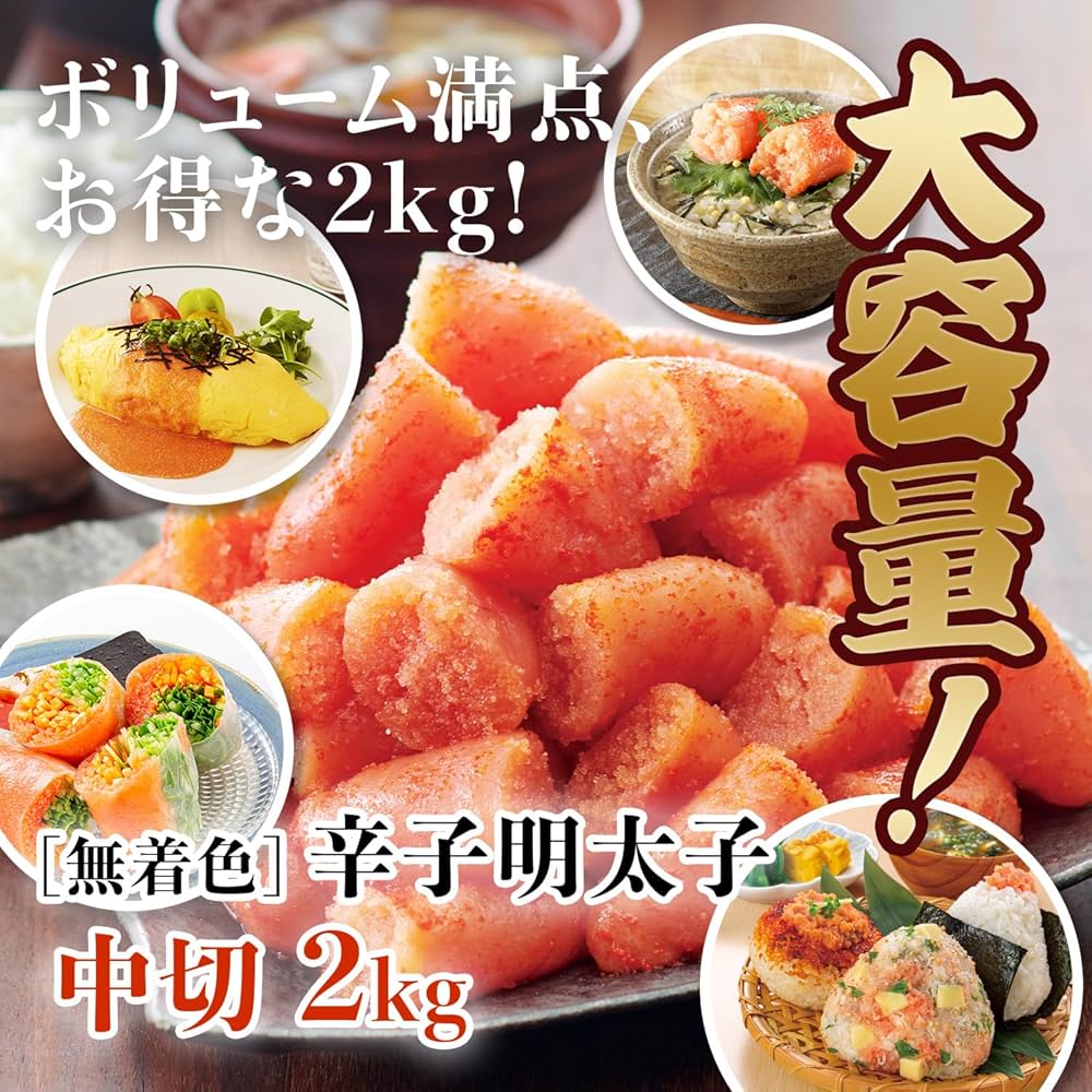 塩筋子2k 切れたらこ2k ばん 塩筋子2k 切れたらこ2k ばん 塩筋子2k