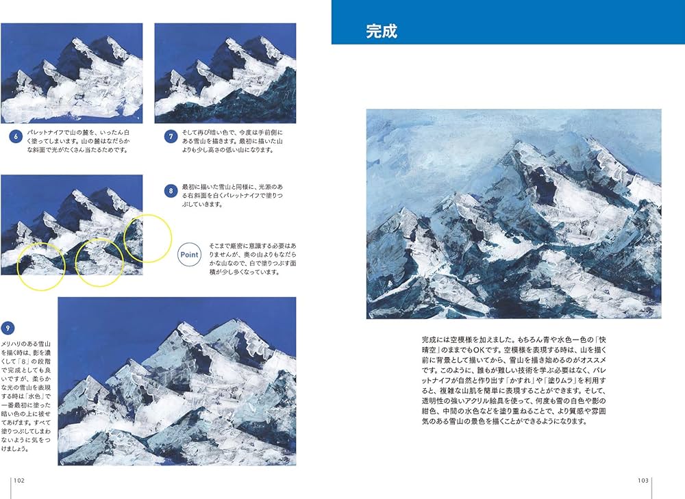 実践 アクリルレッスン | 松崎 祐哉 |本 | 通販 | Amazon