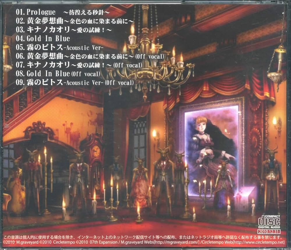 Amazon | うみねこのなく頃に散 黄金夢想曲 GOLDIST 金色の血に染まる