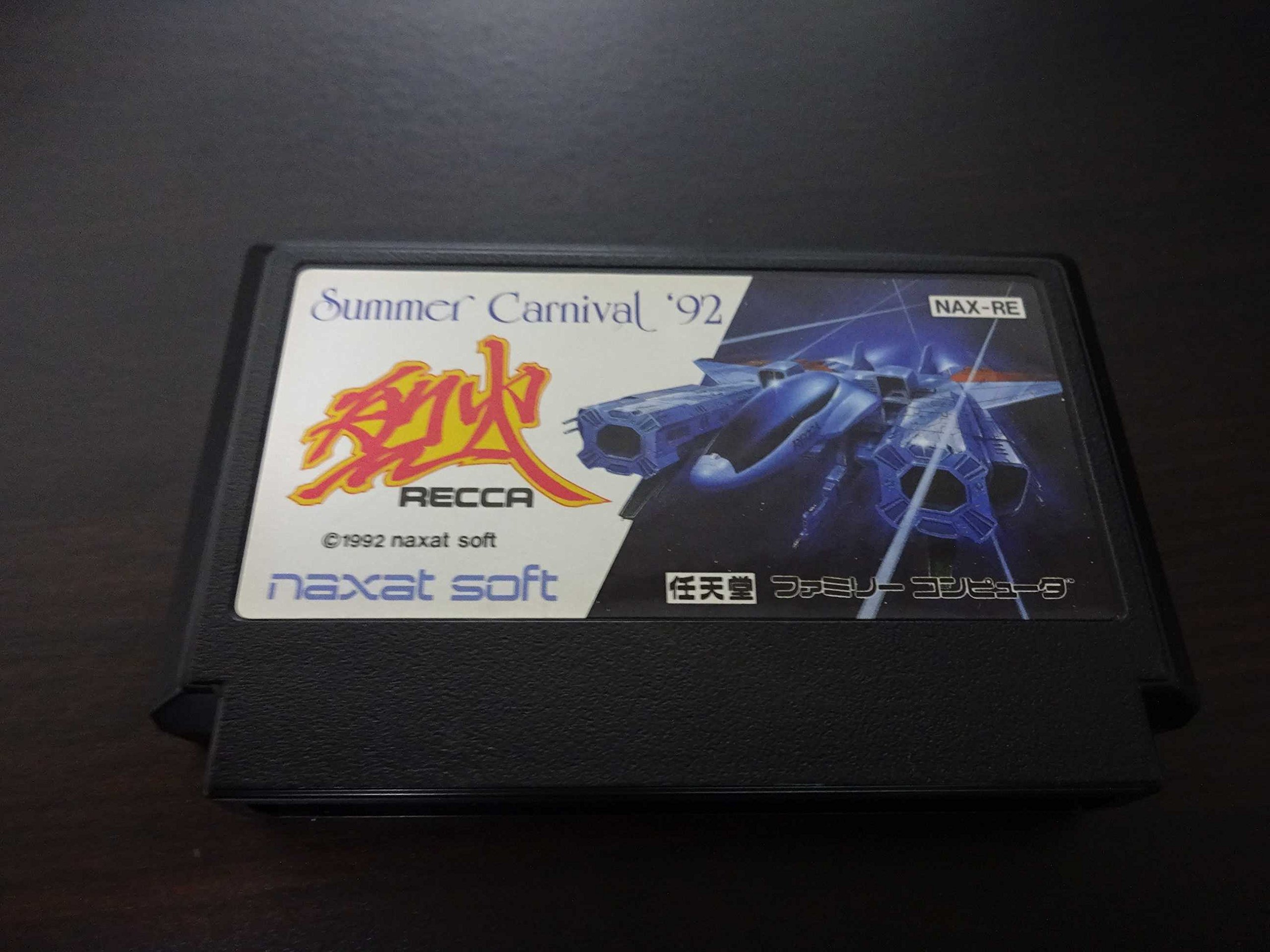 Amazon.co.jp: サマーカーニバル'92 烈火 : ゲーム