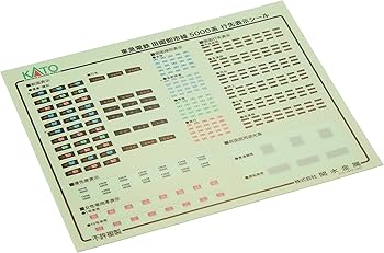 Amazon | KATO Nゲージ 東急電鉄5000系 田園都市線 10両セット 特別