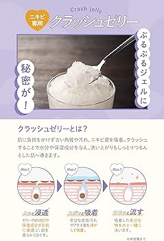 Amazon | [ デリケートな思春期のお肌に ] トワニエール imujelly