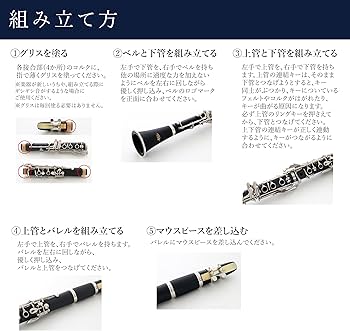 Amazon | クラリネットセット 本体 17キー B♭ ABS樹脂採用 初心者向け