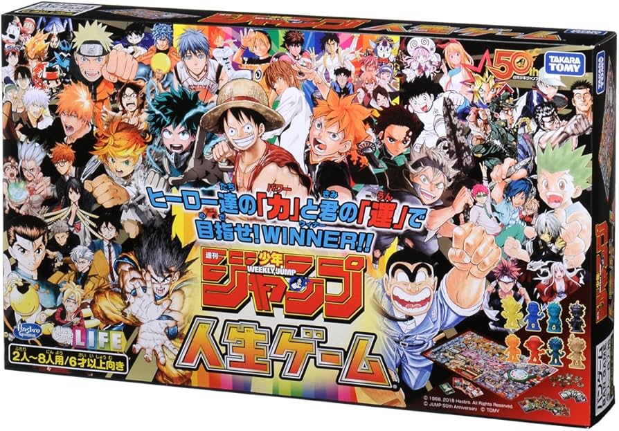 Amazon.co.jp: 週刊少年 ジャンプ 人生ゲーム : おもちゃ