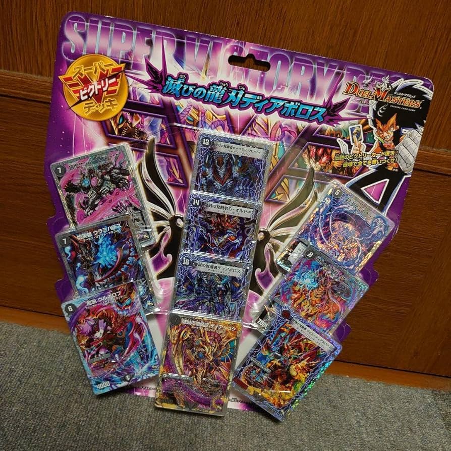 Amazon.co.jp: デュエマ スーパービクトリーデッキ 滅びの龍刃