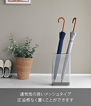 Amazon｜山崎実業(Yamazaki) かさたて スリムメッシュ SV 約W25×D12