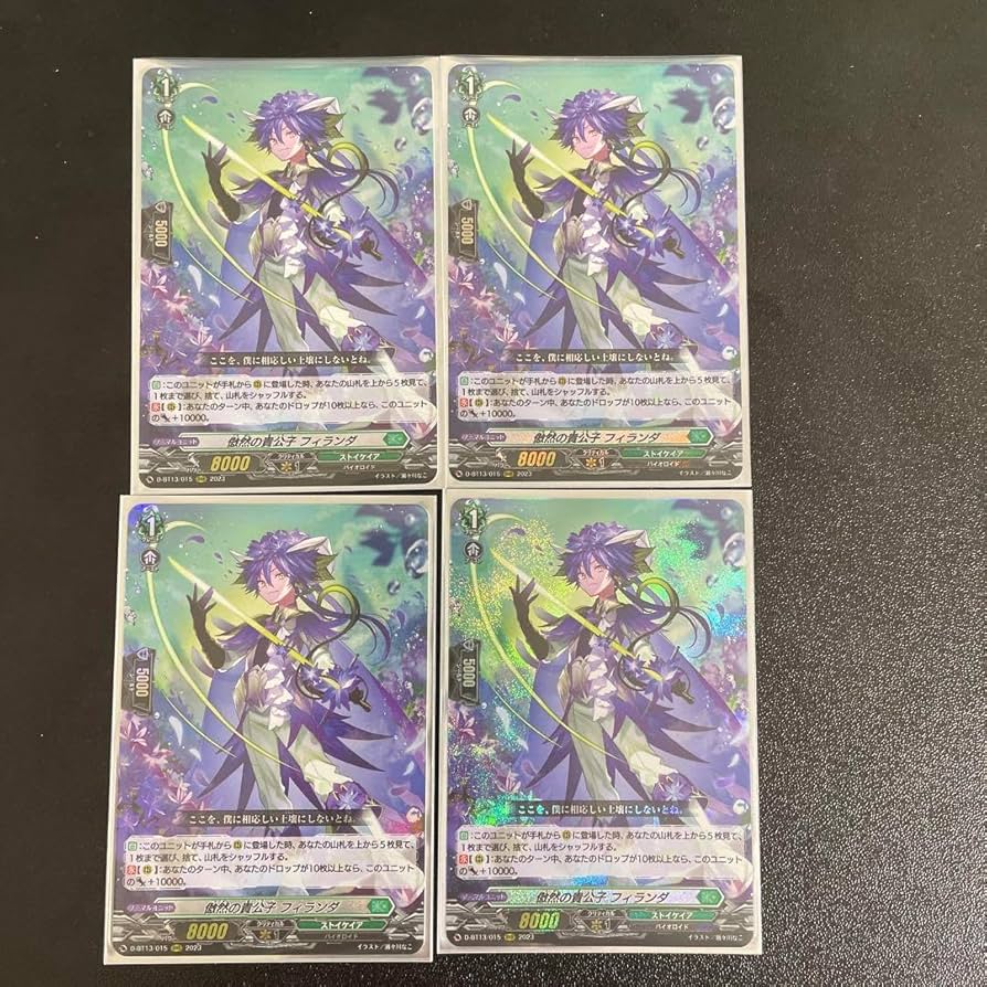 Amazon.co.jp: ヴァンガード 傲然の貴公子 フィランダ RRR 4枚セット