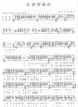 Amazon | 藤本琇丈 民謡 選集 三味線 文化譜 節付譜入 3 Fujimoto's